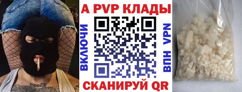 Alpha PVP VHQ  Купить  Выкса 