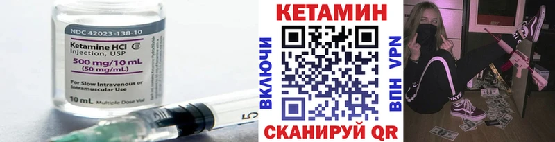 Купить где  Выкса  Кетамин ketamine 