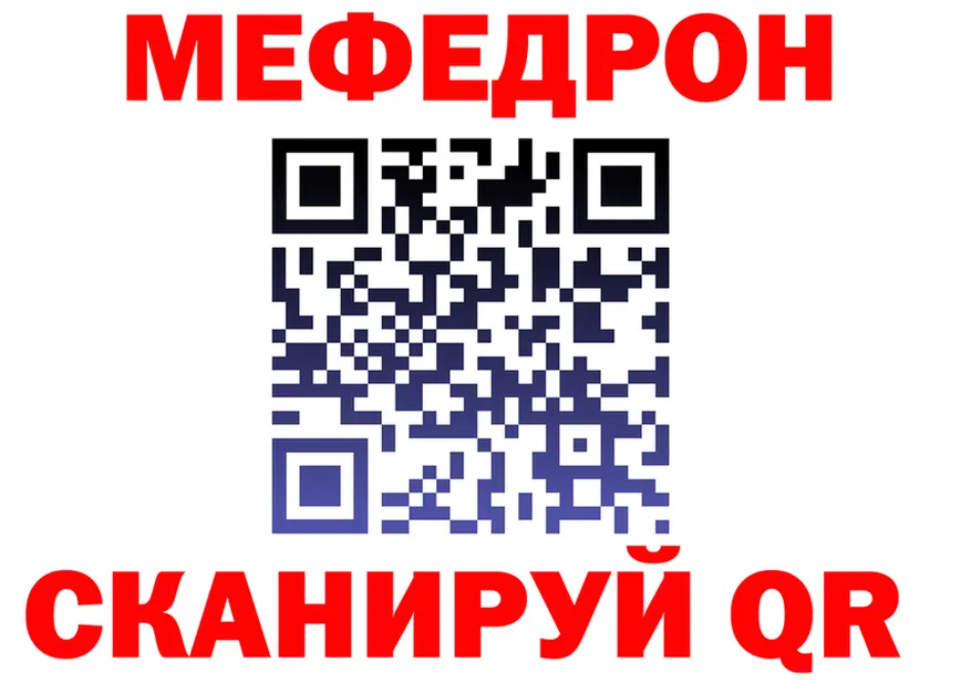 Меф VHQ зеркало это MEGA Выкса