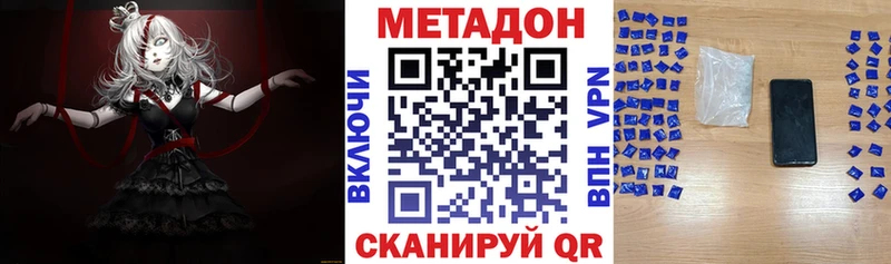 МЕТАДОН VHQ Выкса