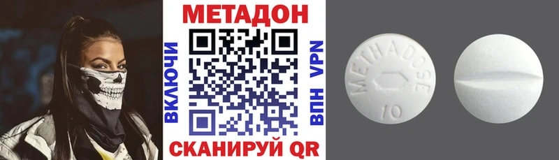 МЕТАДОН белоснежный  Купить  Выкса 